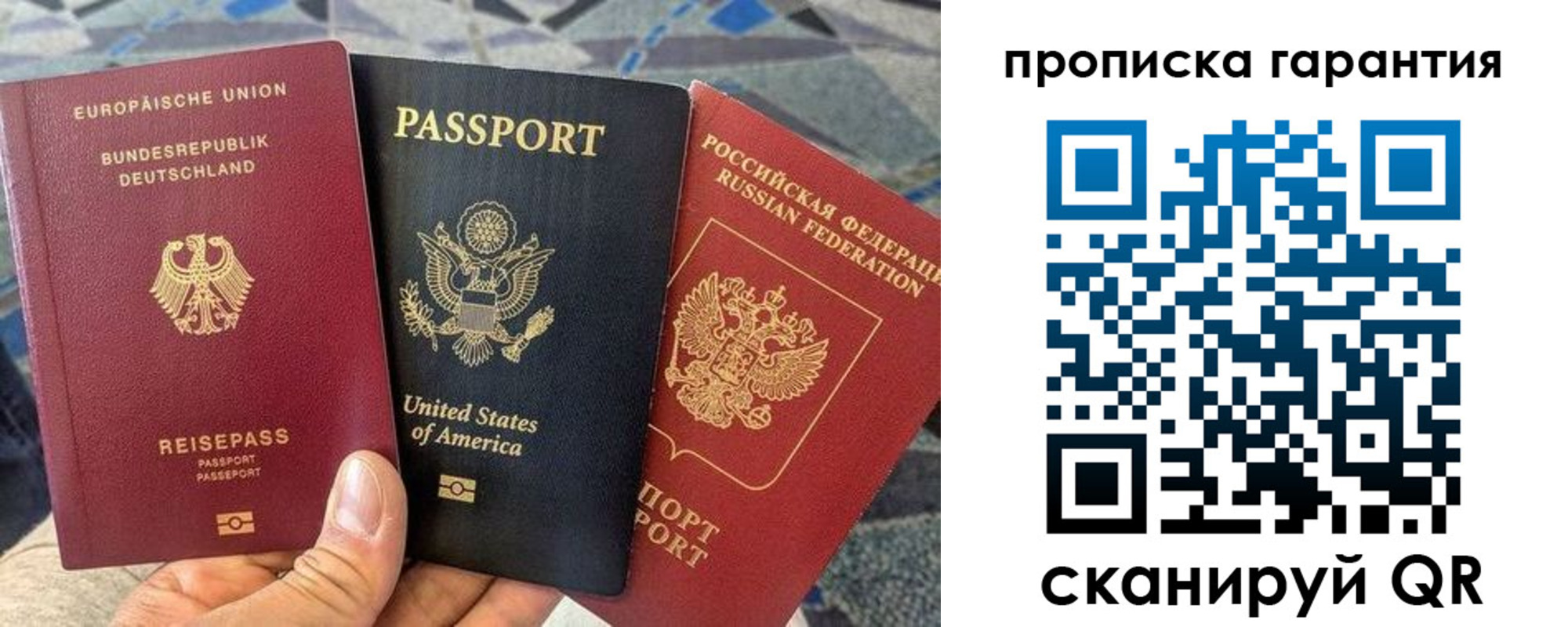 прописка в Североуральске