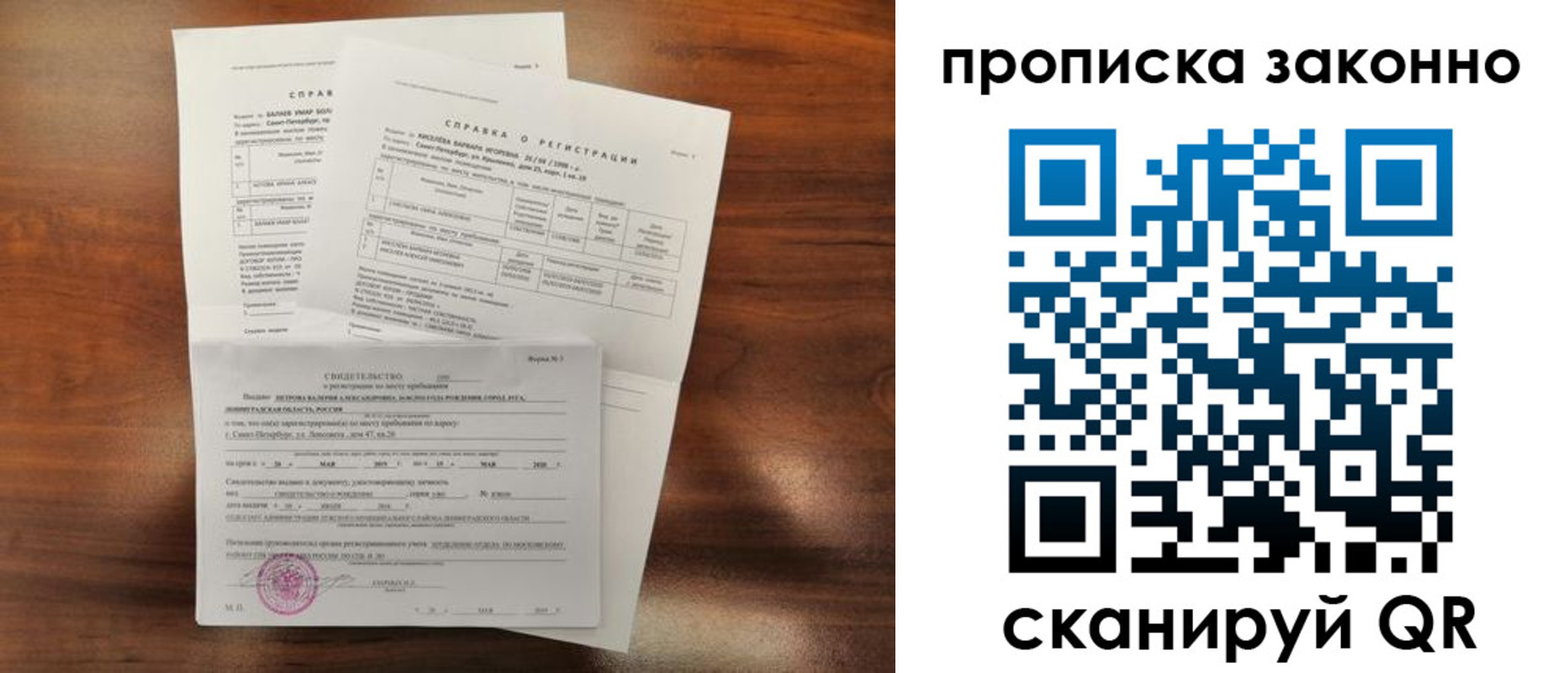 временная регистрация гарантия в Североуральске